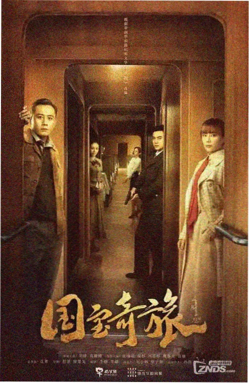 长夜回声全集上线配图