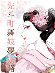 纸上迷城漫画改编剧封面